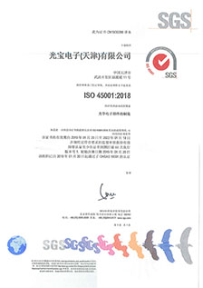 ISO 45001 - 天津