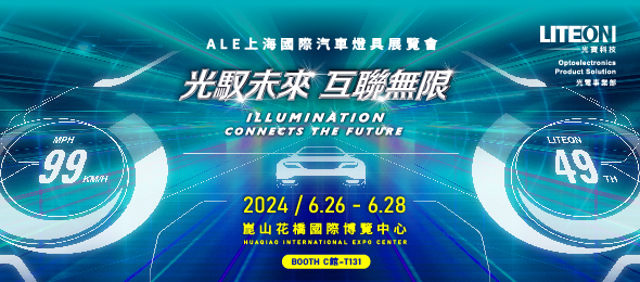 Welcome to 2024 International Auto Lamp Exhibition (ALE)